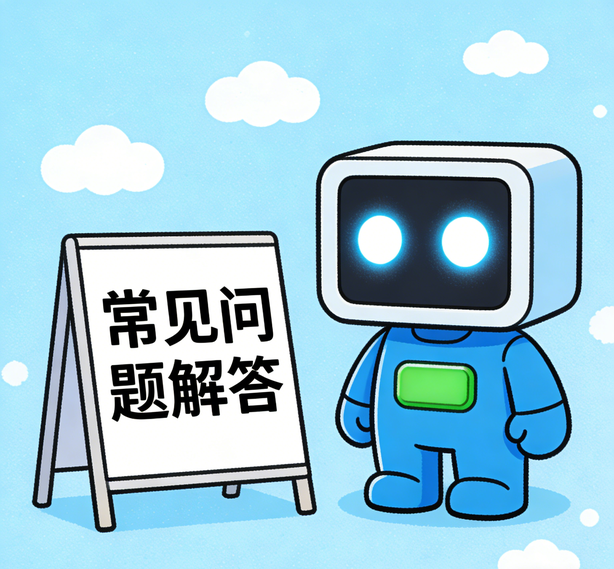 苏州极悦常见问题